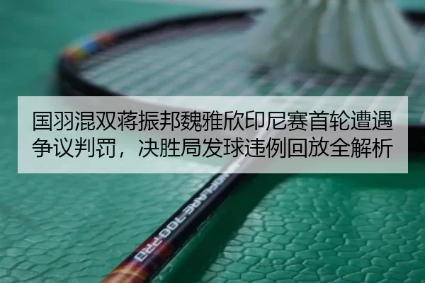 guo-yu-hun-shuang-jiang-zhen-bang-wei-ya-xin-yin-ni-sai-shou-lun-zao-yu-zheng-yi-pan-fa-jue-sheng-ju-fa-qiu-wei-li-hui-2-322.jpg